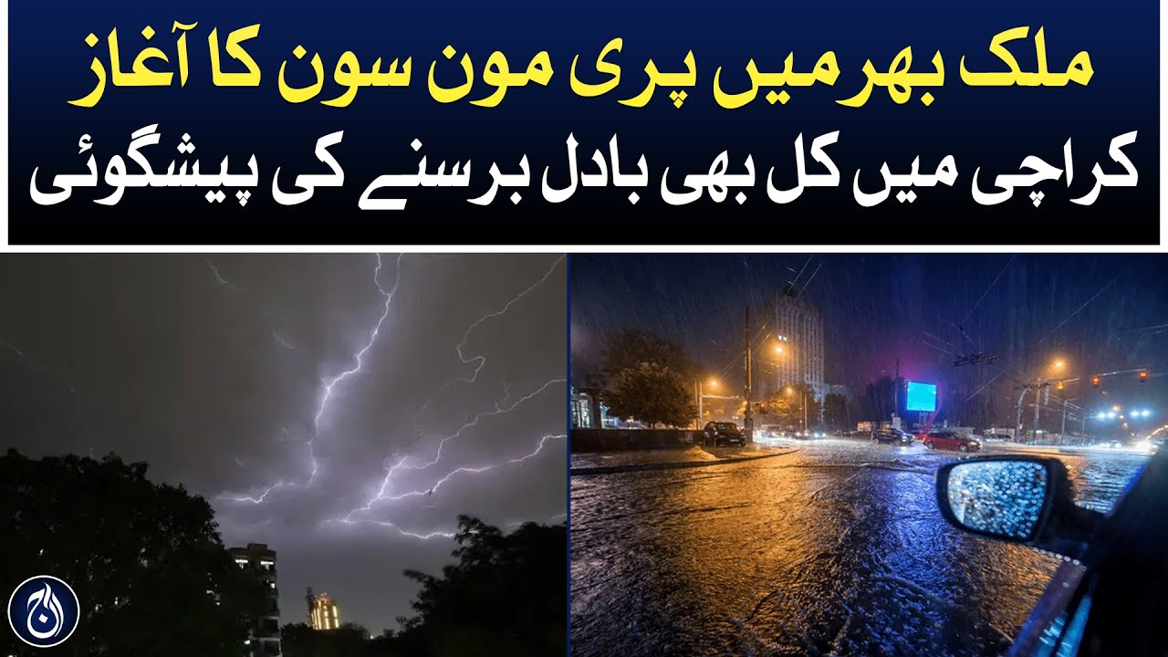 Heavy chance of rain in Karachi and Lahore - Weather News - Aaj News ...