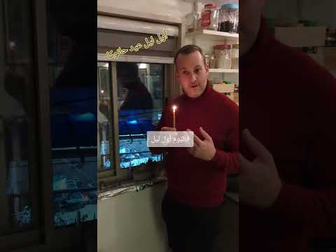 أول ليل عيد حانوكا اليهودية يهود عيد تراث شمعة شمعدان شمع شتاء