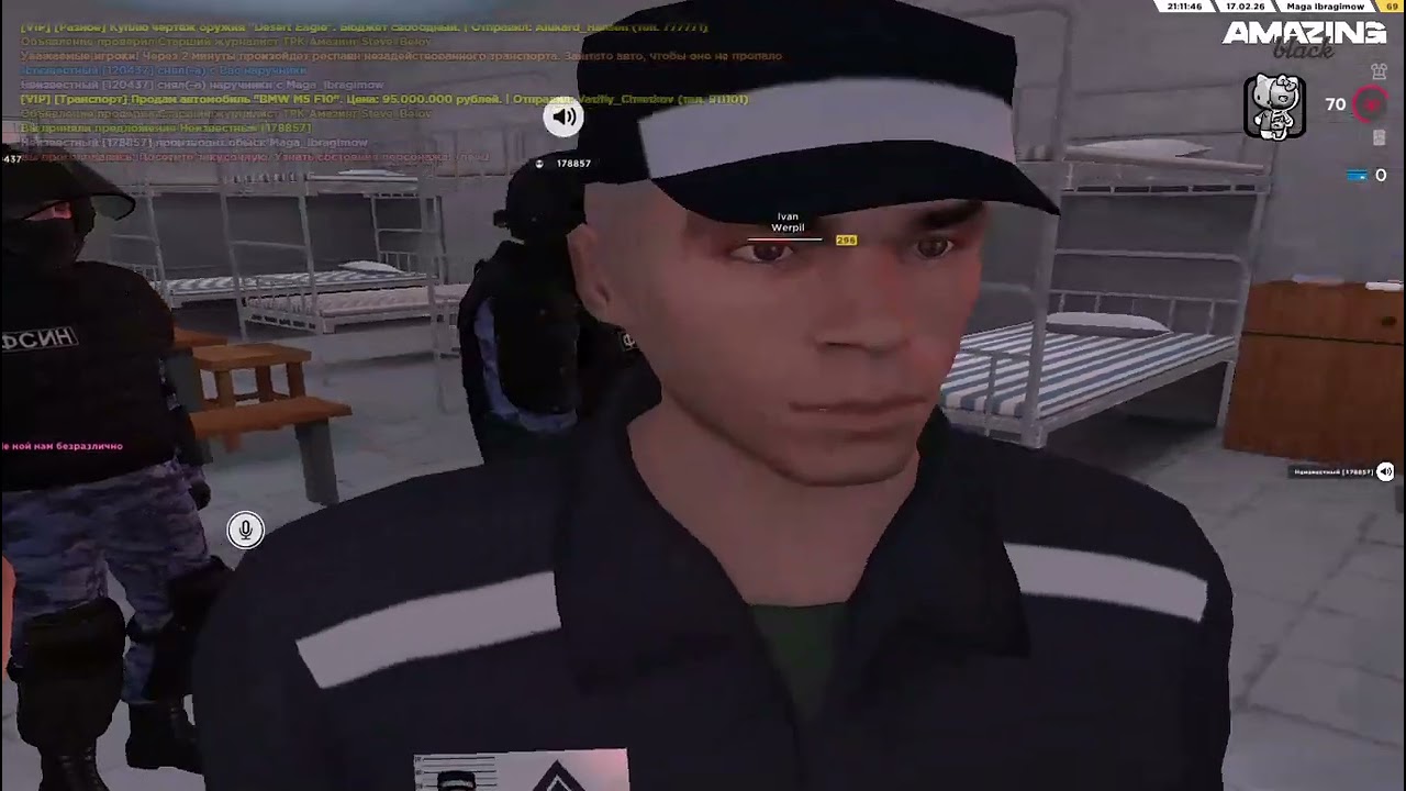 Жалоба амазинг