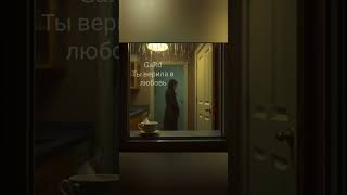 GaRd ты верила в любовь песня музыка