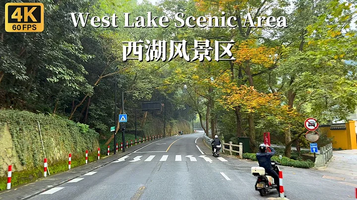 Drive in Hangzhou West Lake Scenic Area, one of China's most famous tourist attractions - 4K HDR - 天天要闻