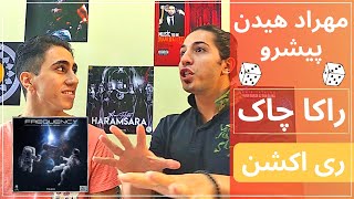 Mehrad Hidden  Ft. Pishro - Rock A Chock - Reaction | آهنگ راک چاک از مهراد هیدن و پیشرو - ری اکشن