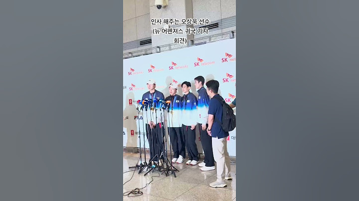 인사 해주는 오상욱 선수 #오상욱 #박상원 #구본길 #도경동 #olympics #airport #fencing #펜싱 #뉴어펜져스 #어펜져스 #펜싱선수 #ohsanguk