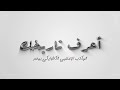 أعرف تاريخك الأب أنطون فؤاد ح ١ المعلم غالي