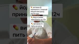 Как правильно принимать нутрицевтики?