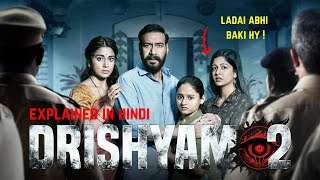 Drishyam 2 Movie Explained In Hindi | Prime Video Drishyam Movie in हिंदी/ उर्दू | Movie Riddles