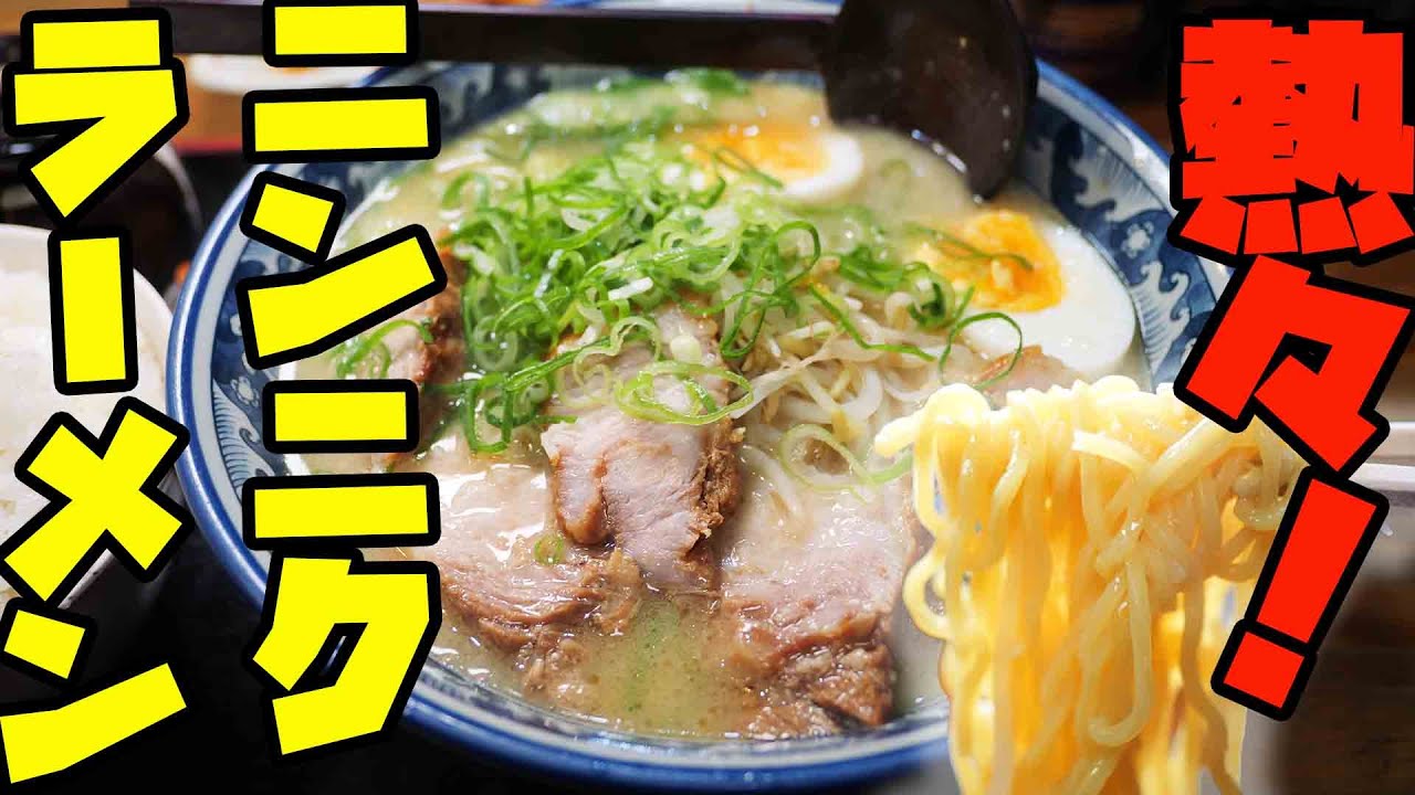 The best ramen with extra large, melt-in-your-mouth pork in Osaka