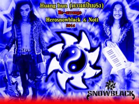 Herosnowblack \u0026 Nott Snowblack ความเป็นจริง ( 簧葷 ) (Re-arrange 2014)