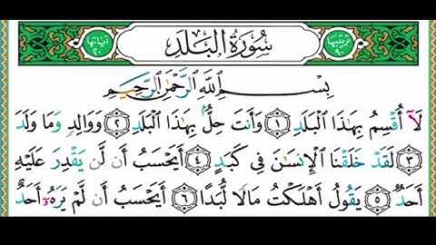#سنبلة واجب جديد #جزء_عم #سورة_البلد الآيات ١-٤