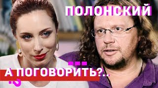 Сергей Полонский: как потерять миллиард и начать жить заново // А поговорить?..