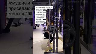 Что она себе позволяет🤨 #бодибилдинг #отношения #фитнес #shorts #жим #протеин #рельеф #похудение