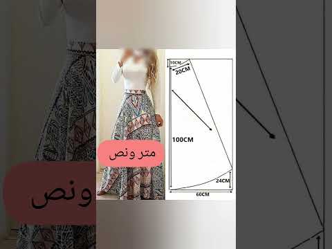 انواع الجيب وكمية القماش لكل جيبه