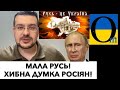 Розбили понти росіян! Жаби і болота Мокшанщини ваші друзі!