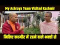 मिलिए कश्मीर में रहने वाले भक्तों से || My Ashraya Team Visited Kashmir