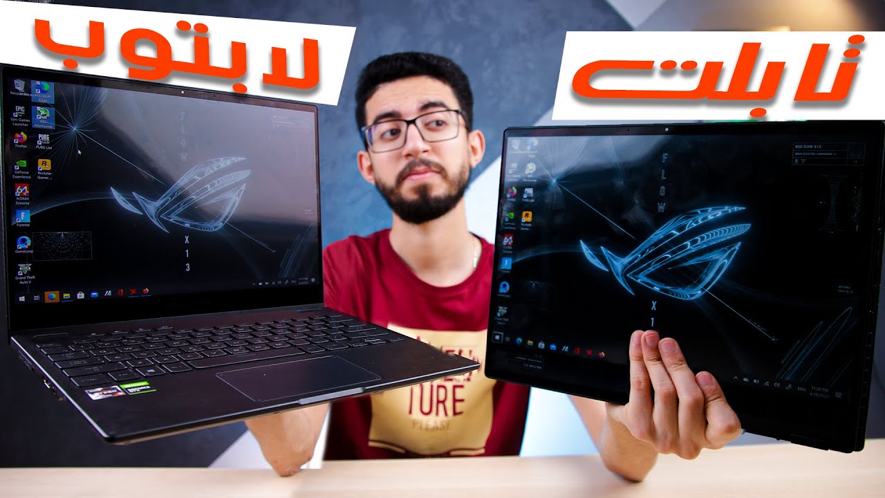 اغرب لابتوب اجربه .. لابتوب بروحين ! | Asus Rog Flow X13