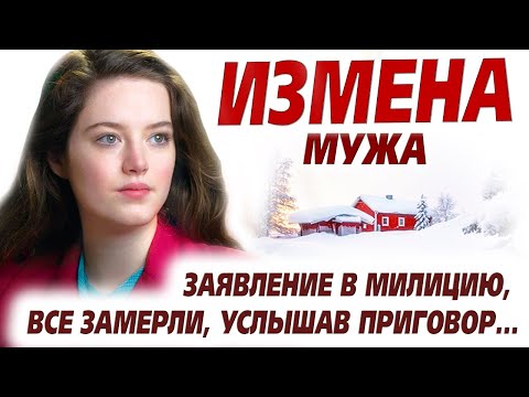 История до слёз🛑Многодетная. Она такого не ожидала от подруги... Судья сказал приговор. Измена мужа