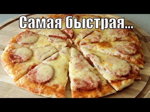 Video: Wie Macht Man Eine Kefir-Pizza?