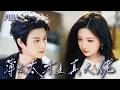 🤯霸總老公把我當金絲雀,離婚後才知道我是真大佬#drama #短剧