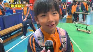 Publication Date: 2024-04-11 | Video Title: 『東華三院周演森小學』"2023-24 秋季旅行 