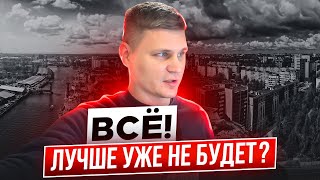 МОБИЛИЗАЦИЯ, Чехи хотят Калининград? ЦЕНЫ НА НЕДВИЖИМОСТЬ, Аренда квартир, Новости в Калининграде видео