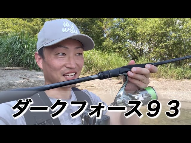 Exsence Genos Dark Force 93 - YouTube