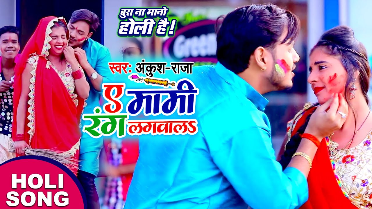 bhojpuri holi video song hd download