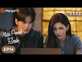 ترجمة عربية عيون تفيض حنان ا Deep Affection Eyes EP14 MangoTV Arabic 