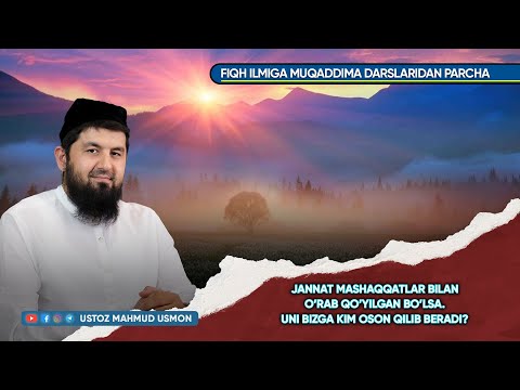 Ustoz Mahmud Usmon fiqh ilmiga muqaddima darslaridan parcha