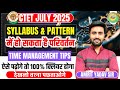 CTET JULY 2025, DETAIL JANKARI SYLLABUS CHANGE ?, BY AMRIT YADAV SIR.