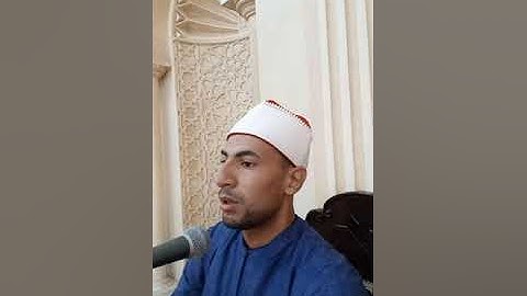 القارئ الشيخ محمد مسلم ماتيسر من سوره البقره وقصار السور