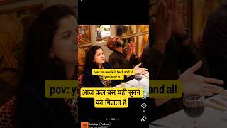 Tech software companies me kya hota hai #software #funny #ytshorts #youtubeapp #youtubeshorts