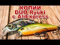 Сравним копии DUO Spearhead Ryuki с AliExpress | Обзор + игра + мнение