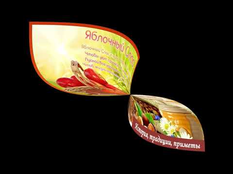 Август спасами богат