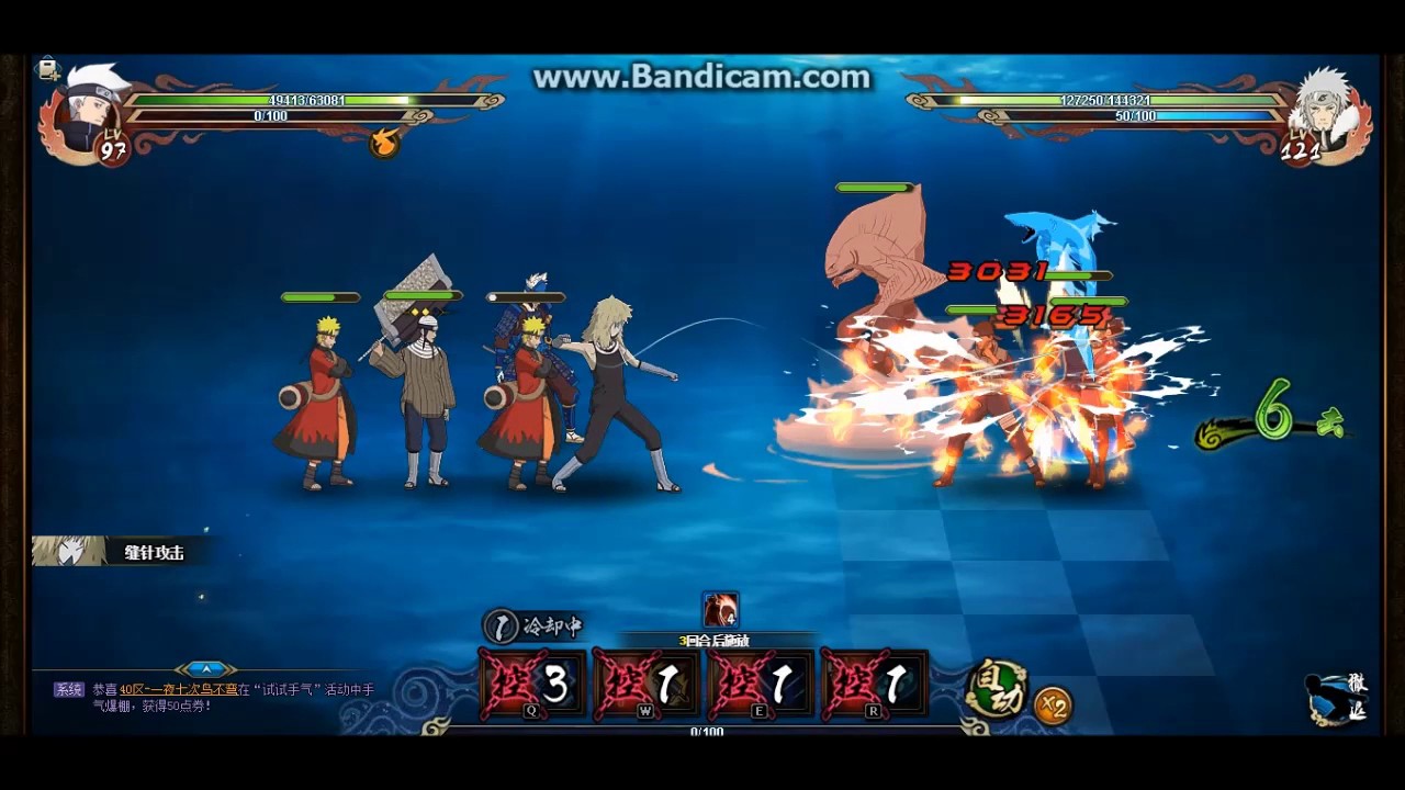 Naruto online: ninja exam level 183