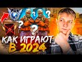 КАК ИГРАЮТ НА ГОЛДАХ В 2024 ГОДУ🤬 (STANDOFF 2)