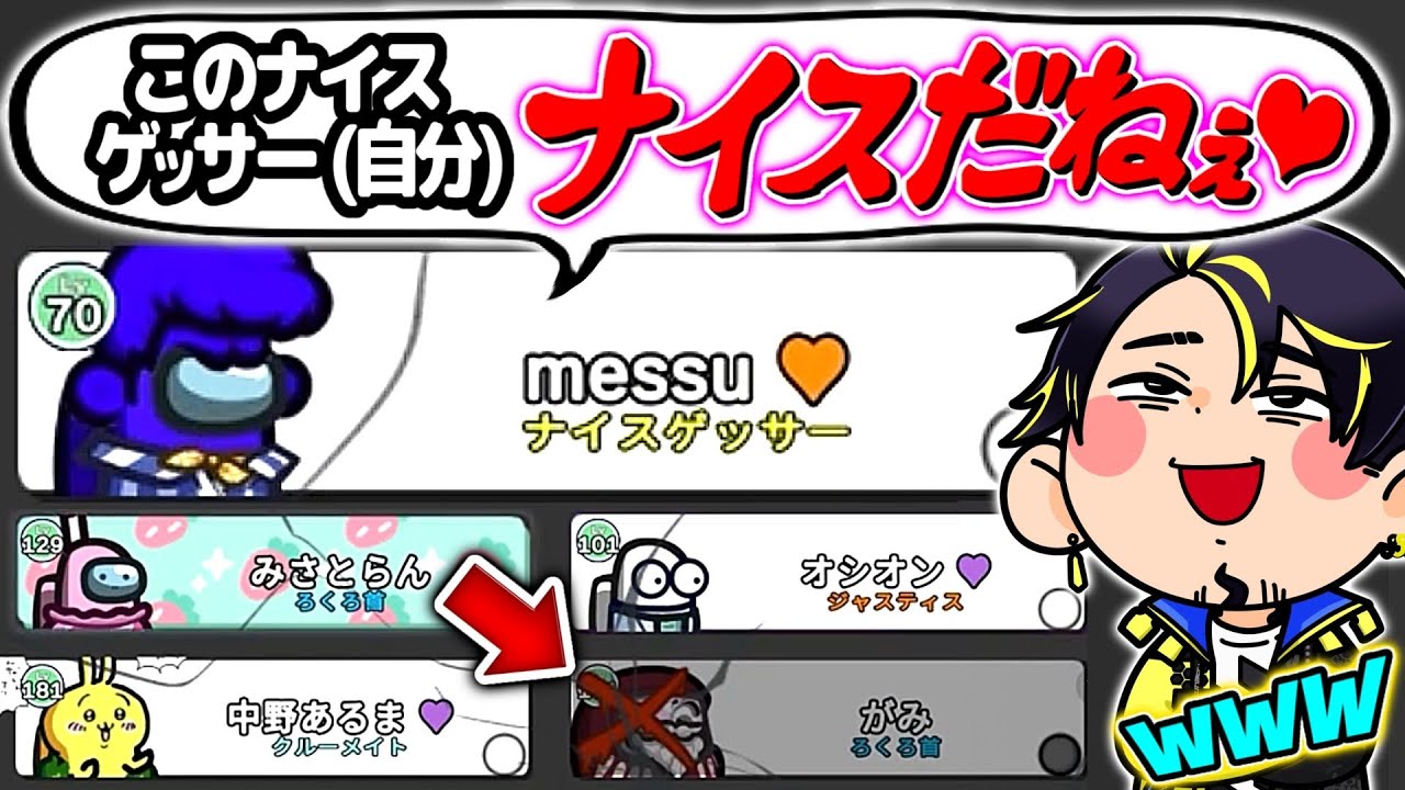 ゲスキルが決まってウキウキする大声村人に霊界大爆笑ｗｗｗ【Among Us】【近アモ】