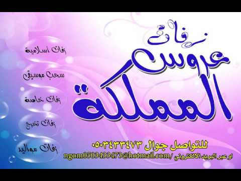 احبك موت يا محمد بدون موسيقى شمس الكويتيه 2014 جوده عاليه