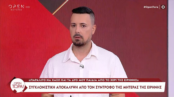 Γλυκά Νερά: Κατέληξε ο 48χρονος που είχε δεχθεί επίθεση από τον 17χρονο | OPEN TV
