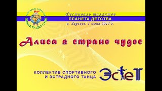 Алиса в стране чудес Алиса в стране чудес