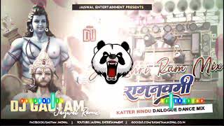 No Copyright Ram Navami Song Dj Remix Song Jay Shri Ram Ramnavami Competition Song