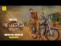 Tulu SUPERHIT Movie KATAPADI KATTAPPA | Full Movie Part - 06 | Bhojaraj, Sharath Kadri, Uday Poojary