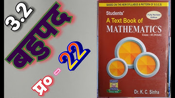 Class -9, MATH, Dr. K.C. SINHA, STUDENTS