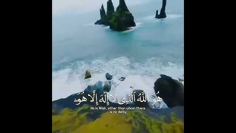 هو الله الذي لا إله إلا هو 🌷 احمد النفيس 💖 حالات واتس اب دينية قصيرة مؤثرة قرآن كريم تلاوة خاشعة