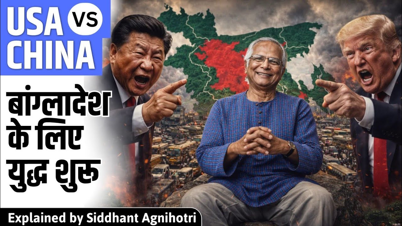 The battle for Bangladesh begins : USA vs China 