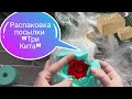 Распаковка посылки "Три Кита",  заливаю  новые силиконовые формы цветы .Подснежники из мыла