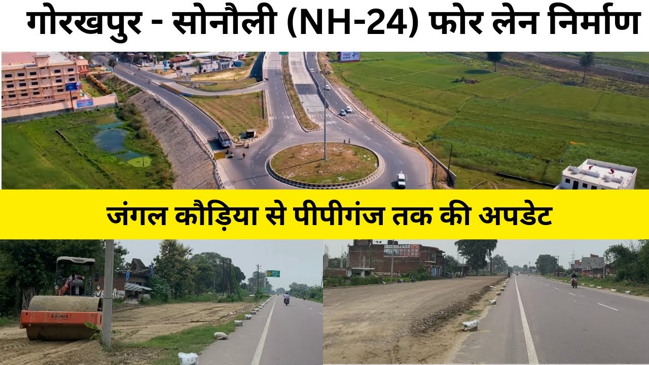 Gorakhpur Sonauli Four lane development | National Highway | #nepal #gorakhpur