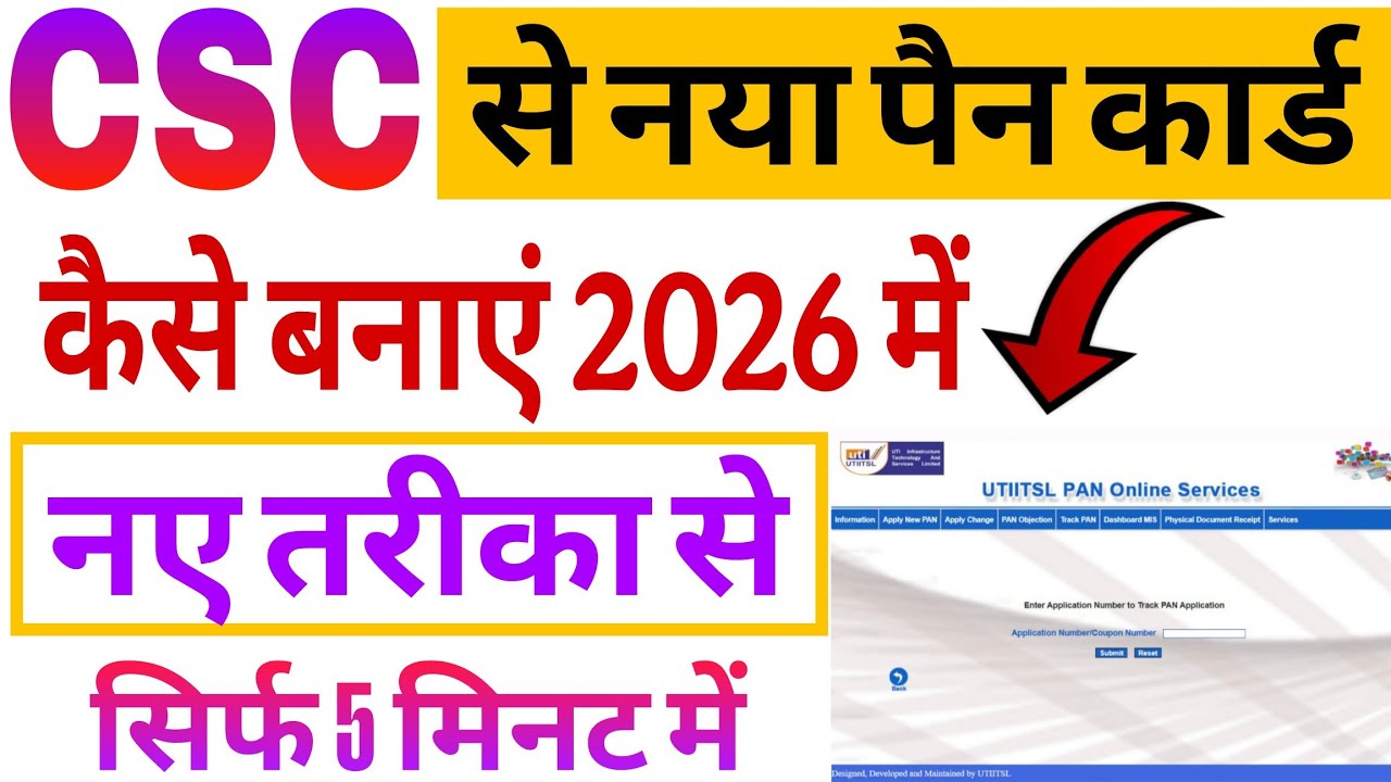🔥 CSC Se Naya PAN Card Kaise Banaye 2026 | Online Apply Step by Step ...