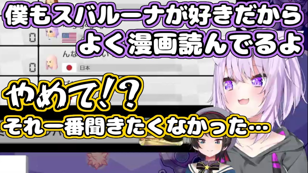 【ホロライブ切り抜き】実はスバルーナが好きだということを告白するおかゆん【猫又おかゆ/大空スバル】