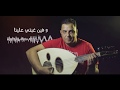 حميد سيف مرسول الحب