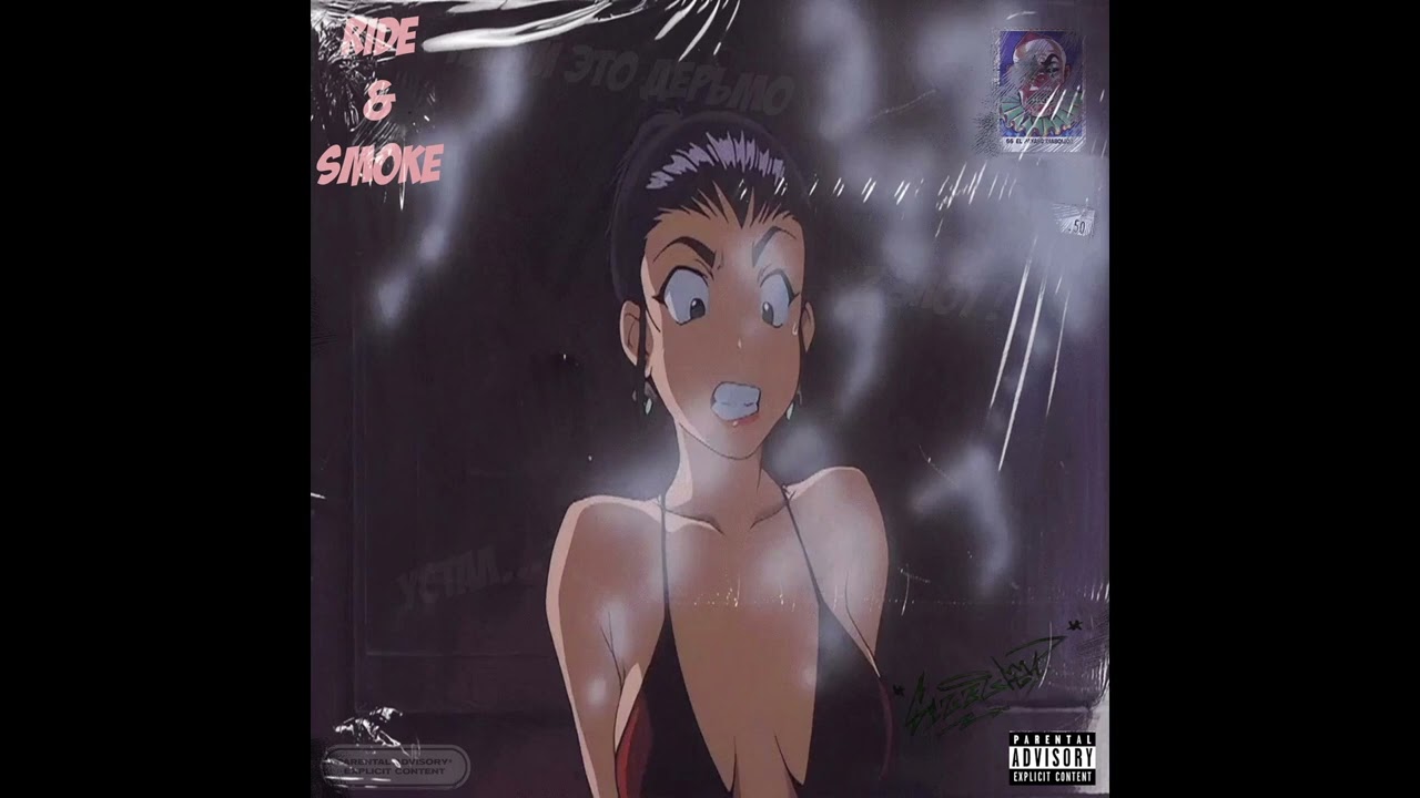 RADIO SODA - VROOM-VROOM (feat. MEDEV4C) (Official Track)